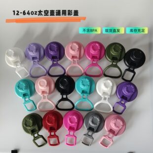 One finger three finger cup lid thermos cup sports cup space pot plastic lid handle portable dustproof sealed direct drinking lid