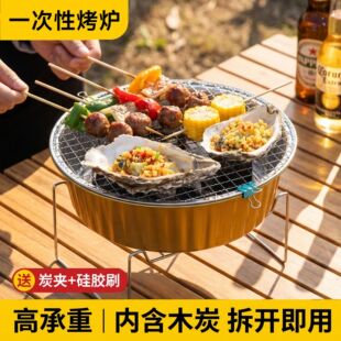 一次性烧烤炉-1688批发采购指南