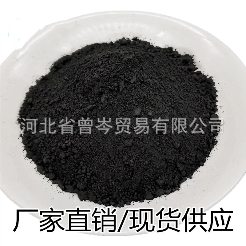 现货供应高纯氧化钴 工业级氧化钴粉 陶瓷氧化钴粉  质量保证 可