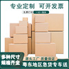 1-13 Cardboard box wholesale Post Office Express carton pack express Packaging box Logistics carton ordering