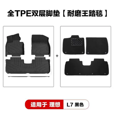 Modelə uyğun ayaqaltı, Suitable for the New Version - ideal-l7-black-double-layer-floor-mats