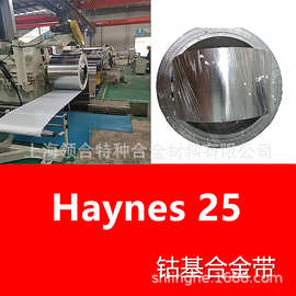 领合自产 Haynes 25钴基合金带  L605高温合金钢带 可按要求供货