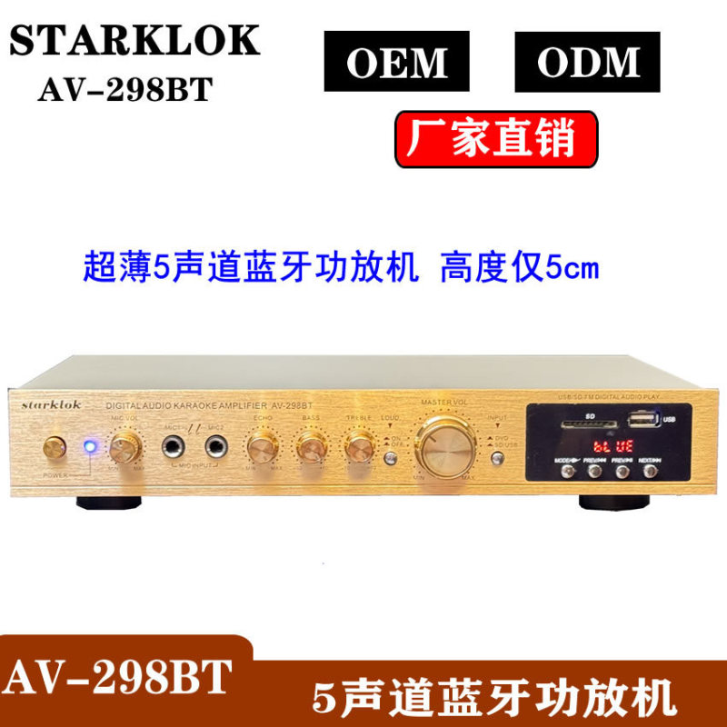 Starklo k 5チャンネル家庭用ホームシアターのアンプの大出力舞台のブルートゥースの放送機のメーカーはまっすぐです。|undefined