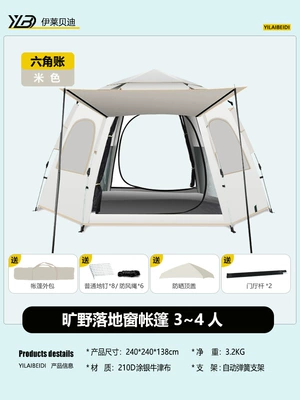 Avtomobil dam çadırları Thickened Sun Protection Quick-Open - hexagonal-regular-style-beige-tent