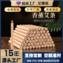 除味散装家用夏季艾灸条