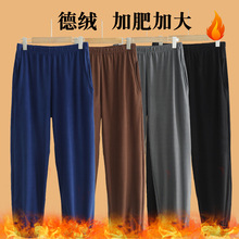 300斤胖佬宽松灯笼裤中老年爸爸休闲家居裤男冬季加绒加厚保暖裤