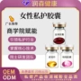 闭合护理妇科女性凝胶