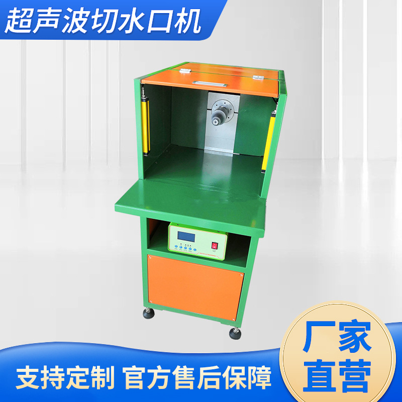 超声波切水口机，水口震落，塑胶五金切水口，锌合金切水口切割机
