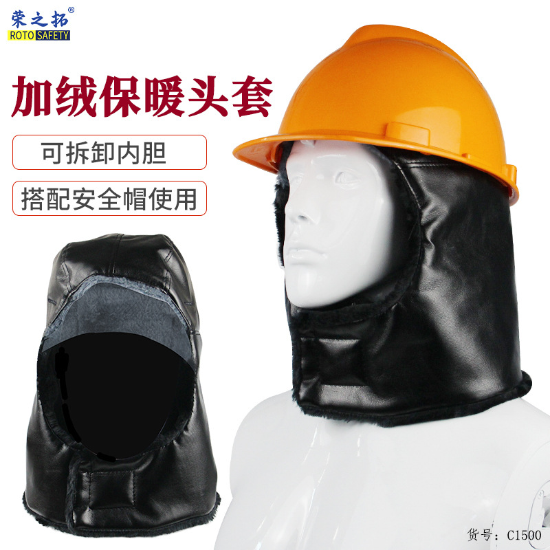 冬季保暖防寒工地安全帽棉帽衬加绒加厚可拆卸四点式护耳雷锋帽
