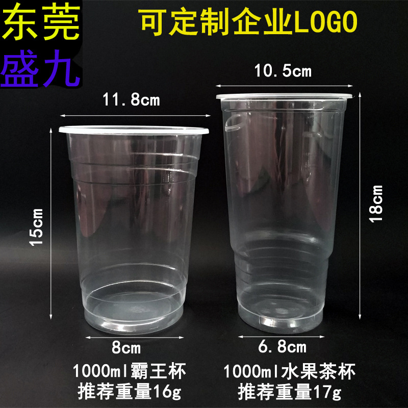 ultra-large capacity Fruit tea 1000ml lovers Popcorn Chips Overlord disposable Plastic cup logo
