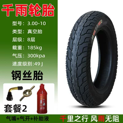 other vacuum tires 3.50-0, Non-industrial tires - qianyu-300-10-steel-wire-vacuum-tire-package-2