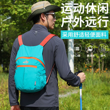 新款运动休闲户外双肩背包轻量化折叠背包男女小背包便携透气包