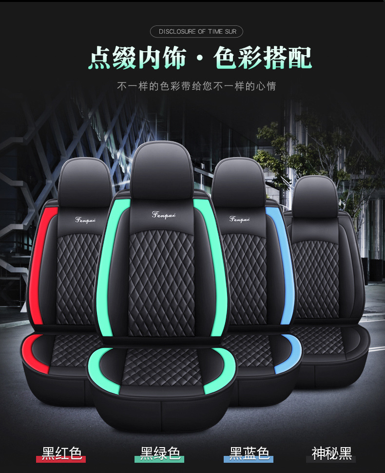 New Five-Seater Car Seat Cover, Fully Enclosed Seat Cover, Ice Silk Leather Breathable and Comfortable Seat Cushion, Universal Seat Cushion for All Seasons