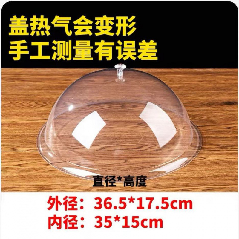 6040透明长方形食品盖防尘罩塑料盖蛋糕面包熟食盖托盘餐盖保鲜罩|undefined