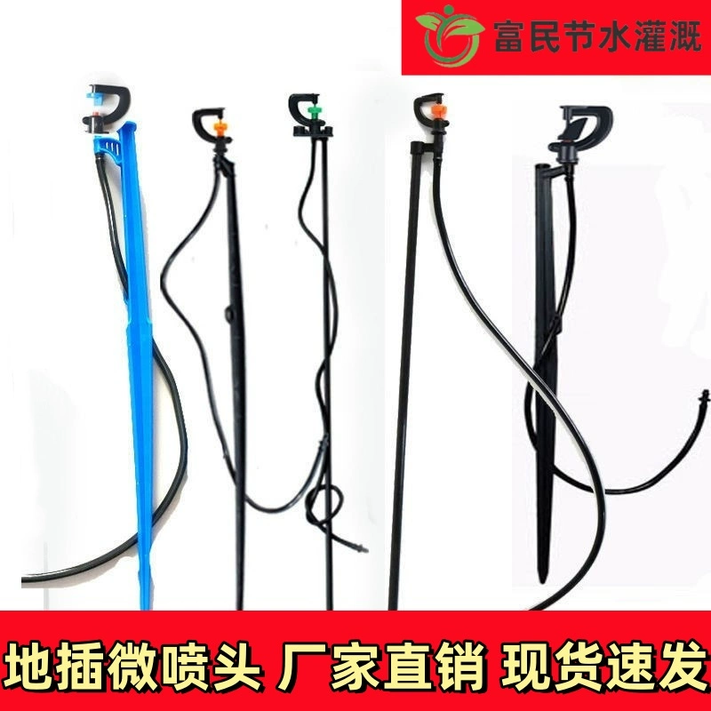 Агрополивная насадка для орошения на 360 градусов воды из воды g-тип микрораспыления фруктового сада автоматический полив теплицы воды и удобрений