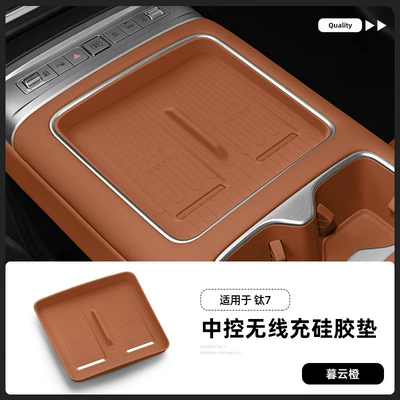 Suitable for 25 Models of Equinox Leopard Titanium 7 Central Control Wireless Charging Silicone Anti-Slip Mat to Protect Car Special Modification Accessories (Anti-slip mat) - titanium-7-wireless-charging-silicone-pad-mu-yun-orange