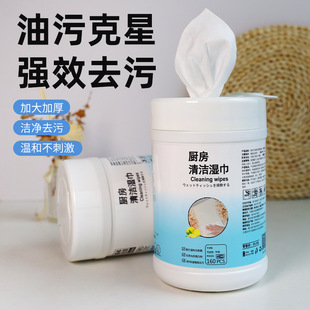Barrel kitchen cleaning wipes 160 pumping kitchen restaurant to oil special disposable kitchen paper factory outlet