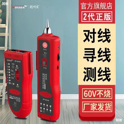 NF-801 Hunt instrument Route finders network Cable tester multi-function Transmission line Network cable detector Charged Anti-interference