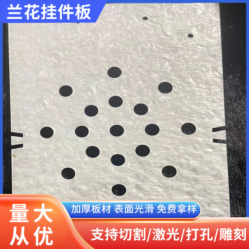 White Water Pattern Acrylic Board Plexiglass Board Flowing Water Pattern Flower Letter Antler Fern Hanging Board Set Planting Board Processing