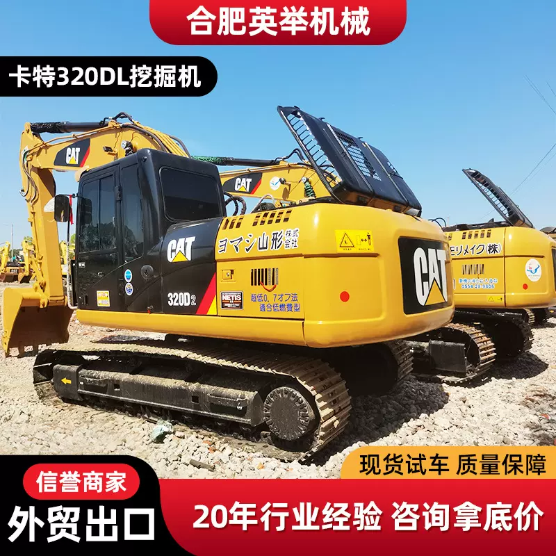 定制款二手挖掘机跨境出口卡特320DL CAT320CAT323CAT329挖土机