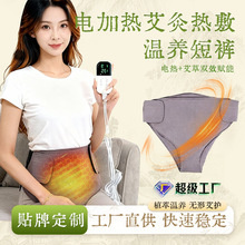 厂家暖腹艾灸裤水洗棉艾绒艾灸热敷裤家用女性护理臀部热灸裤批发