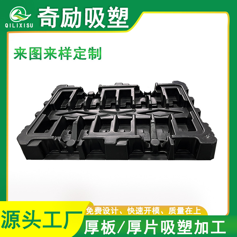 厂家定制abs覆tpu防静电周转托盘 阻燃加厚电子元件托盘真空吸塑