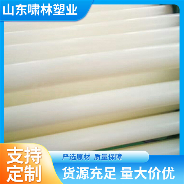 全新料不变形注塑upe超高棒生产厂家 可加工高强度聚乙烯枕木方棒