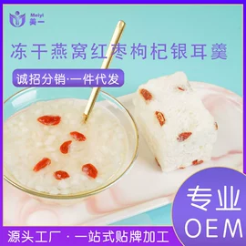 婴儿辅食;速食汤料类;综合蔬果干