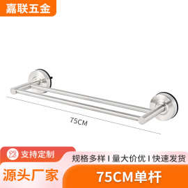 跨境浴室无痕吸盘毛巾杆厨房卫生间毛巾杆免打孔瓷砖粘吸盘毛巾杆