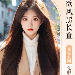 No Need to Wear a Hair Net Wig for Women with Long Hair, Natural Full Headband Style, Simulated Black Long Straight Full Wig Set