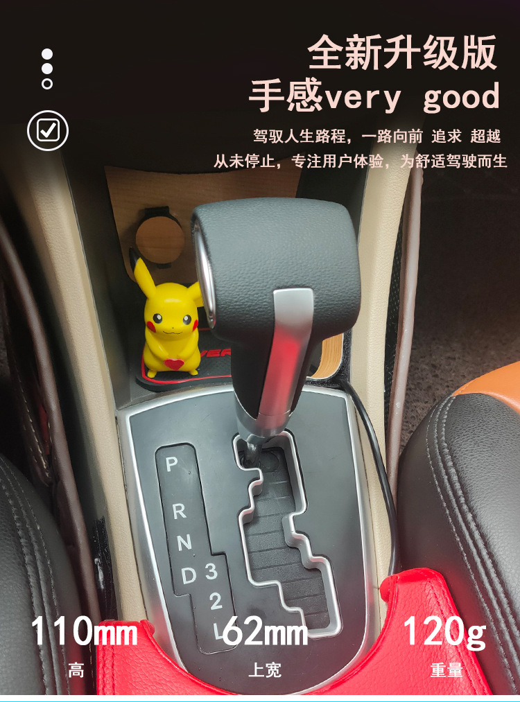 Suitable for Hyundai Ix35, Kia Forte Automatic Transmission Shift Knob Modification