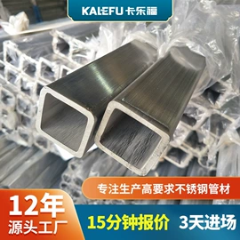 不锈钢圆管;不锈钢方管;不锈钢无缝管