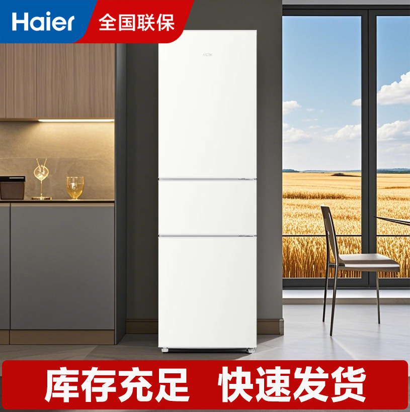 Haier Refrigerator 10.9kg Door Household Small Apartment Rental Dormitory Small Refrigerator 218Lhc300Gl