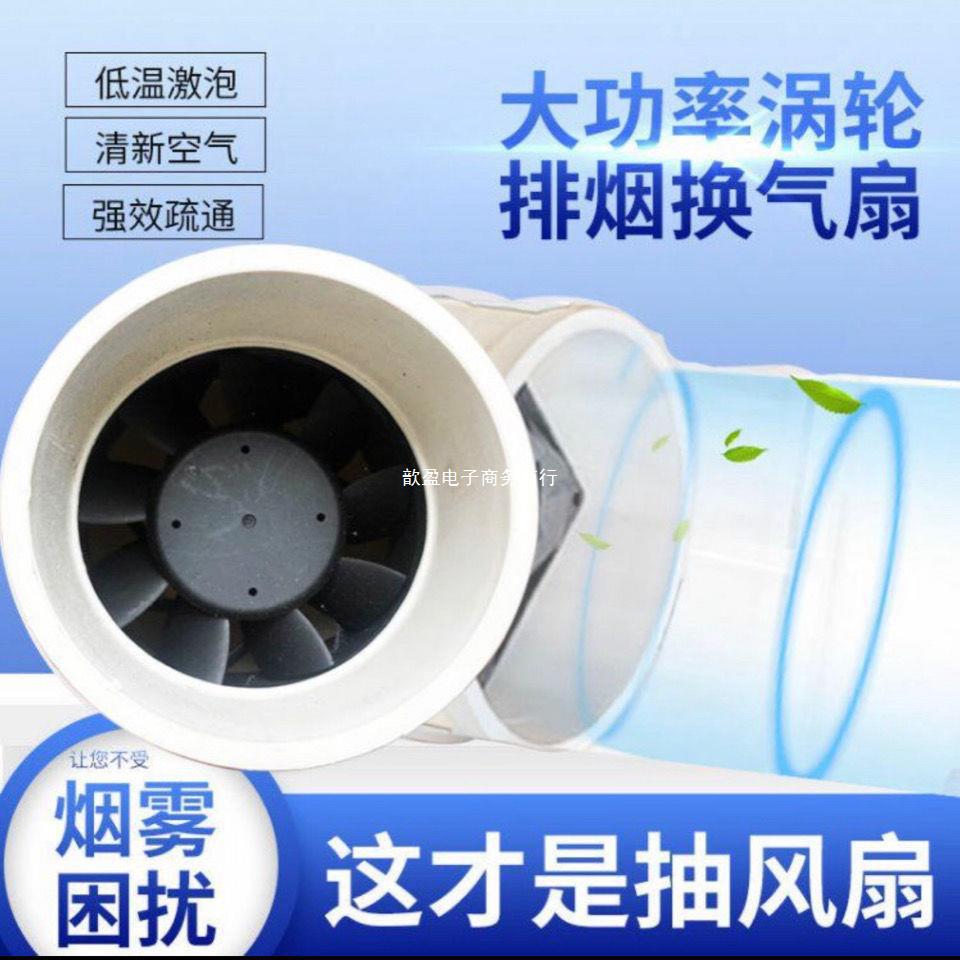 家用厨房抽风机艾灸排烟机抽烟机50/75/110/2/4/6寸卫生间换气扇