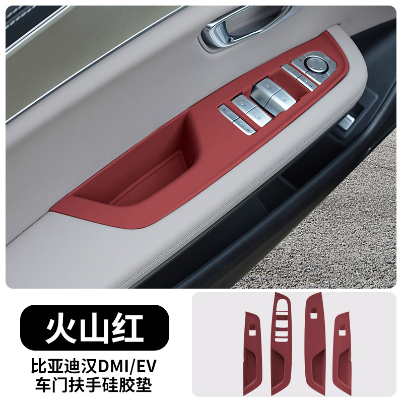 Cup Holder Protective – BYD Car paint protective film - 20-25-han-four-door-full-wrap-window-lift-pad-volcanic-red-default