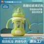 外贸婴儿宝宝宽口奶瓶
