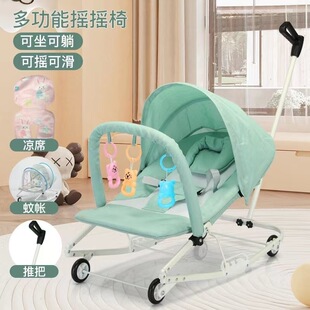 New Baby Rocking Chair, Baby Rocking Chair, Baby Folding Rocking Chair, Baby Recliner, Rocking Bed, Baby Rocking Chair