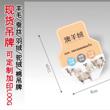 高档服装吊牌打底裤彩色纸卡标签裤袜白卡纸羊绒吊牌蚕丝纸卡现货