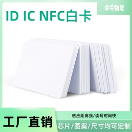 射频卡;IC卡;其他智能卡