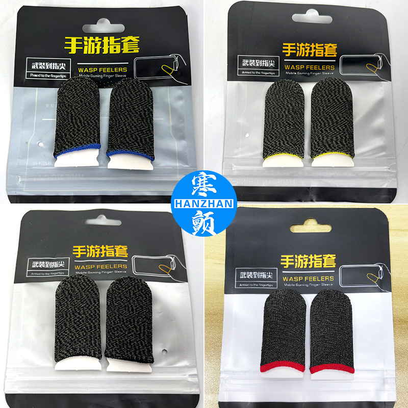 Popular game Finger Set ultra-thin mobile game non-slip sweat-proof e-sports Finger Set King walking artifact chicken finger set
