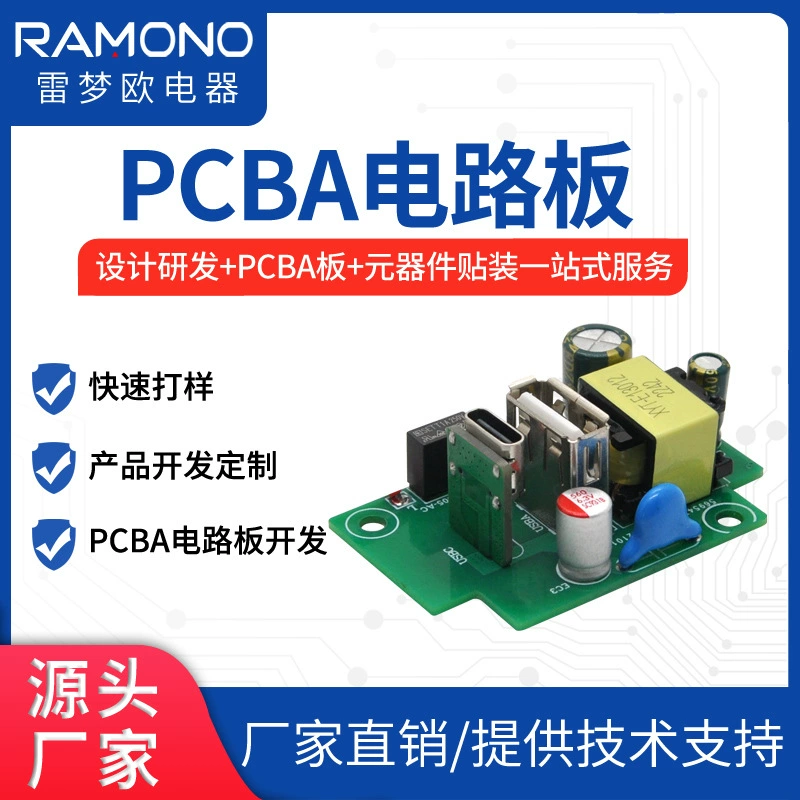 Зарядное устройство для мобильного телефона Материнская плата USBTypeC решение для быстрой зарядки источника питания Быстрая разработка объемное производство SMT мастерская