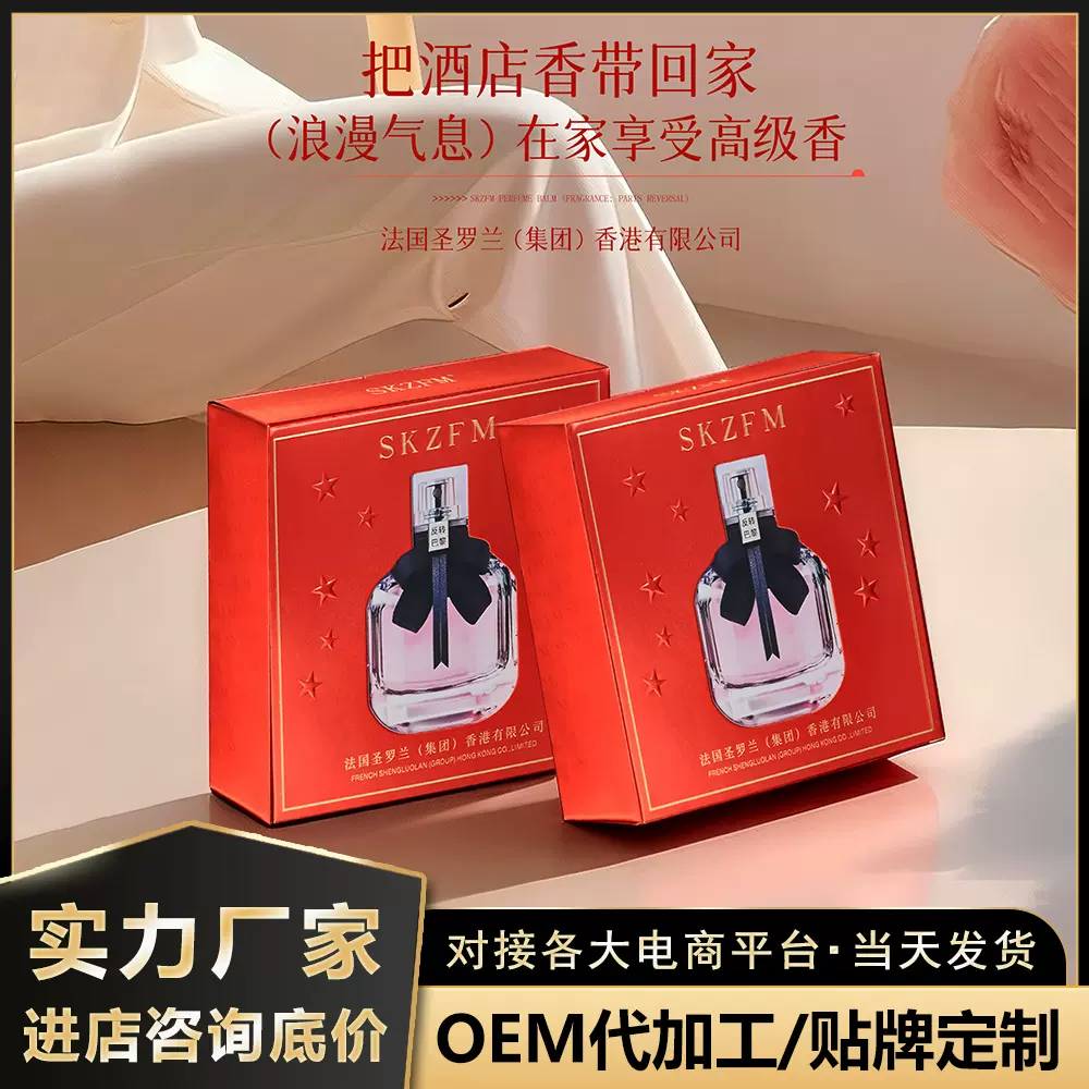 清新车载酒店香氛固体香薰摆件家居除异味家用厂家批发膏香水