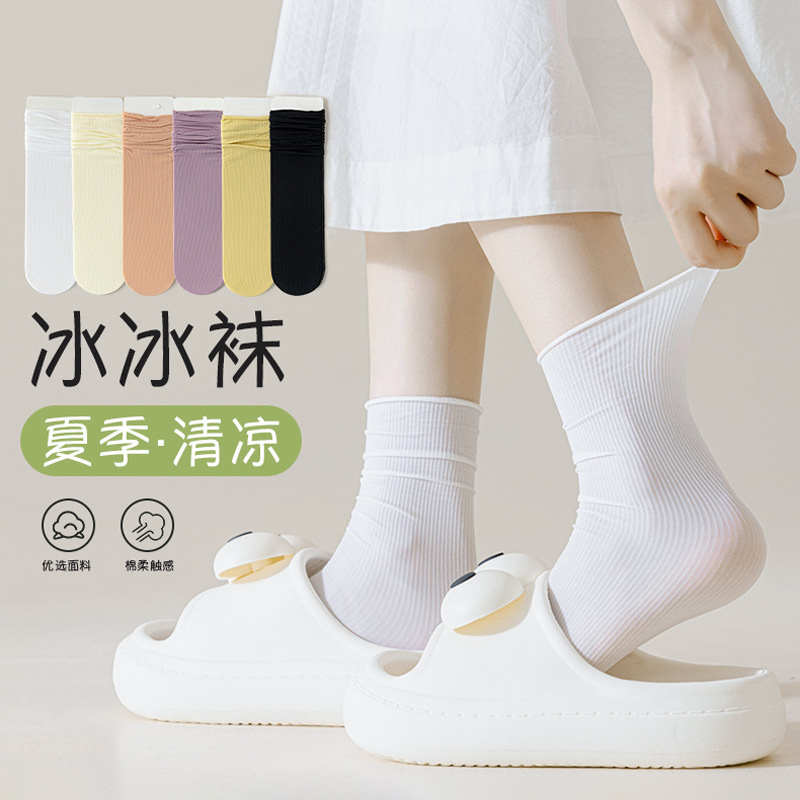 Calcetines de hielo, calcetines de hielo, calcetines de piel suave, calcetines de verano, calcetines de color dulce, calcetines de mujer al por mayor.