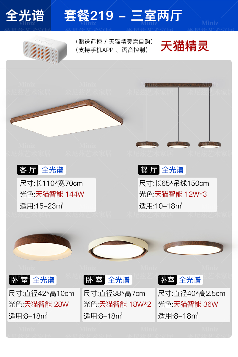 패키지 [2] 침실 3개와 거실 2개 - Tmall Elf