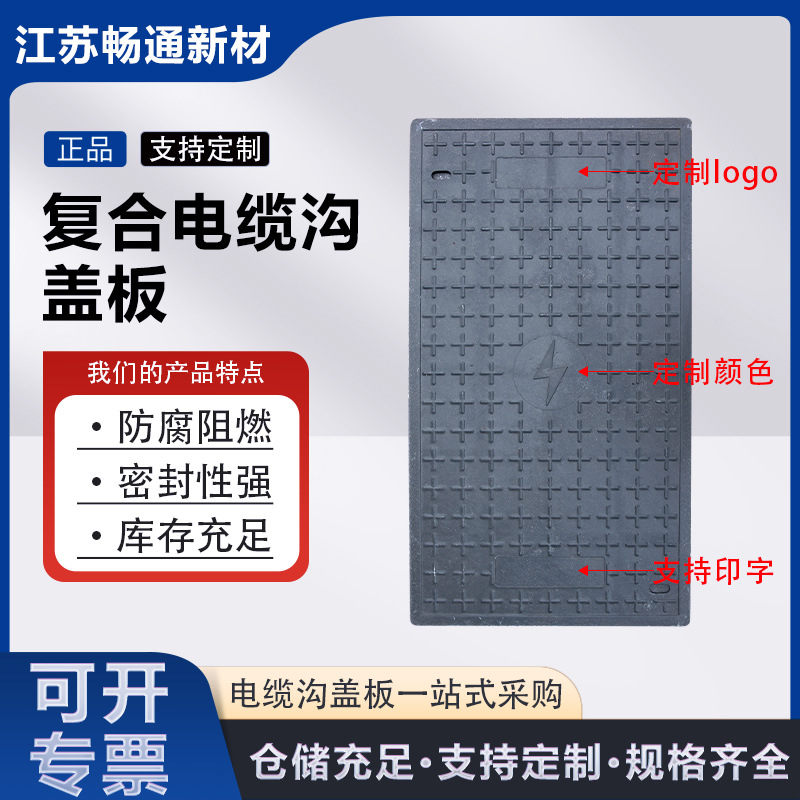 厂家批发复合树脂材料井盖盖板方型弱电检查绿化井盖复合树脂井盖