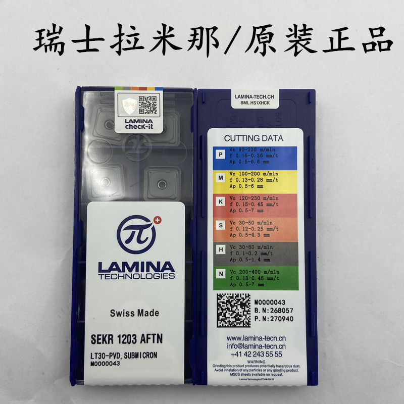 原装LAMINA拉米纳/林妮娜数控铣刀片SEKR1203AFTN LT30通用刀粒