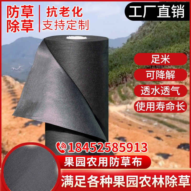 Новая сельскохозяйственная нетканая ткань для борьбы с сорняками, ткань против сорняков, ткань для покрытия почвы, биоразлагаемая, прочная для садов и чайных садов.