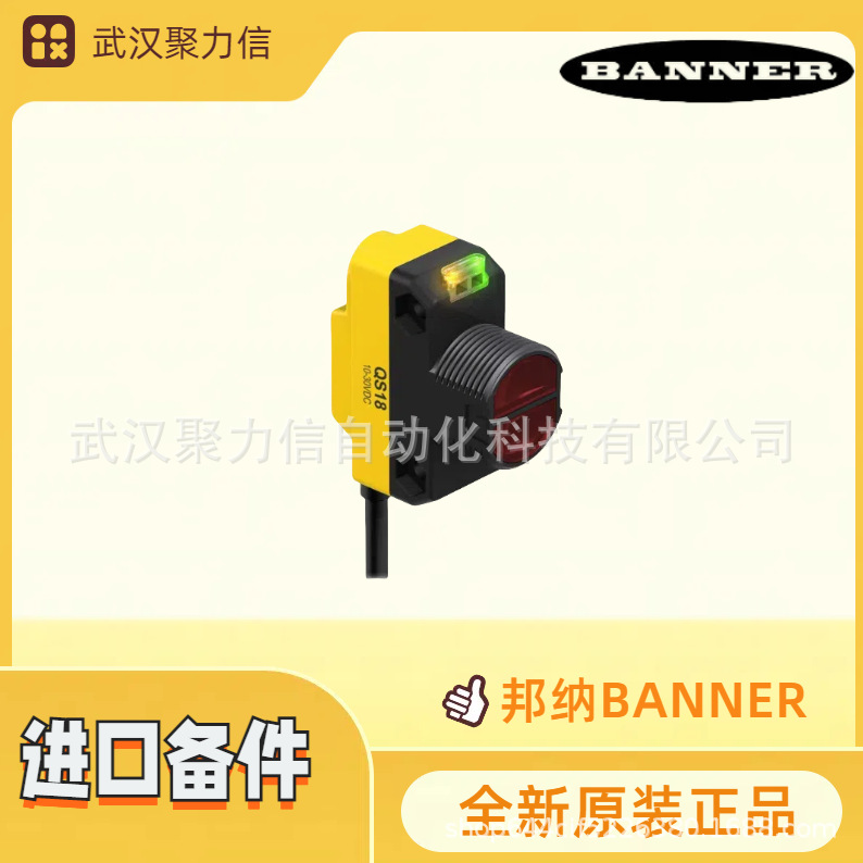 现货货QS18VN6LP QS18VN6LPQ8邦纳 光电传感器 原装