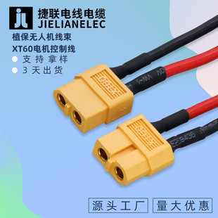 XT60��ĸ�^���L���r�Iֲ���o�˙C����XT60늙C���ƾ��������ģ��