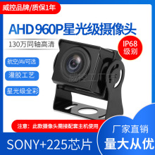AHD 960p zСҕǹ⼉ҹҕȫʸ܇dz^sony225оƬ